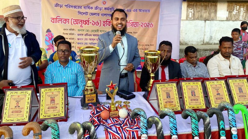 বালাগঞ্জে অনূর্ধ্ব-১৬ বালিকা হকি প্রতিযোগিতার সমাপনী ও পুরস্কার বিতরণ সম্পন্ন