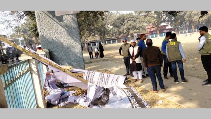 ঠাকুরগাঁও-১ আসনে জামায়াত প্রার্থীর বিলবোর্ড ভাঙচুরের অভিযোগ, বিক্ষোভ মিছিল ও প্রতিবাদ সমাবেশ