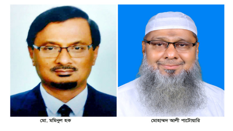 চাঁদপুরে ৫ আসনে বিএনপি-ইসলামী আন্দোলনের দুই প্রার্থীকে শো-কজ