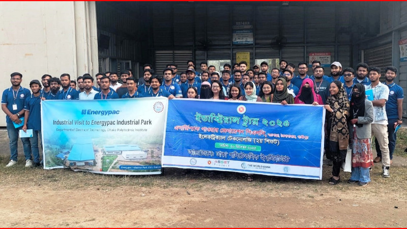 ঢাকা পলিটেকনিক ইনস্টিটিউটের শিক্ষার্থীদের এনার্জিপ্যাক ইন্ডাস্ট্রিয়াল পার্ক পরিদর্শন
