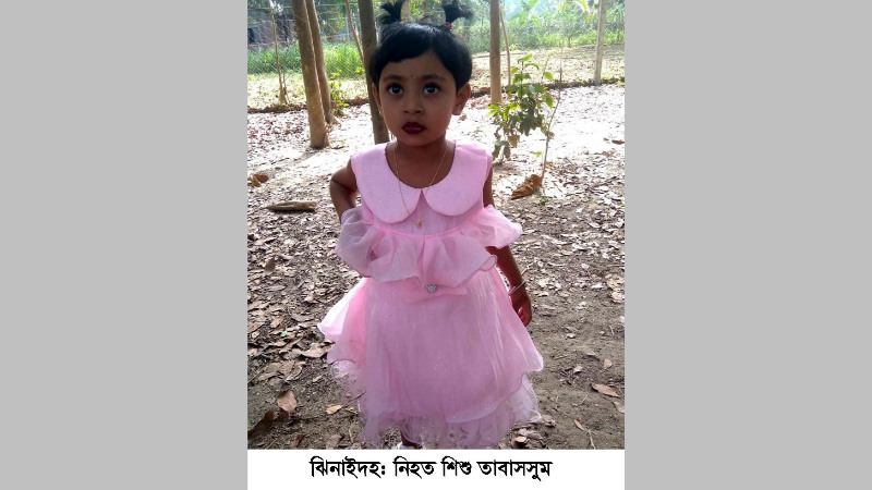 কালীগঞ্জে নিখোঁজের একদিন পর শিশুর বস্তাবন্দি লাশ উদ্ধার