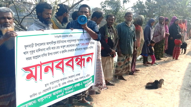 ফুলবাড়ীতে হামলা ও হুমকির প্রতিবাদের আশ্রয়নবাসীর মানববন্ধন