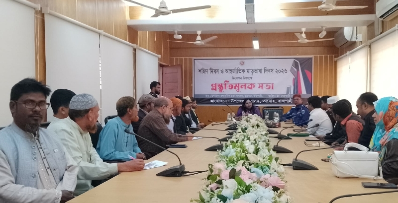 শহিদ দিবস ও আন্তর্জাতিক মাতৃভাষা দিবস পালনে তানোরে প্রস্তুতি সভা