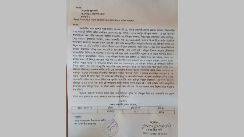 আ”লীগ পন্থী অস্থায়ী বাসিন্দা গভীর নলকূপের অপারেটর বাতিলের দাবি