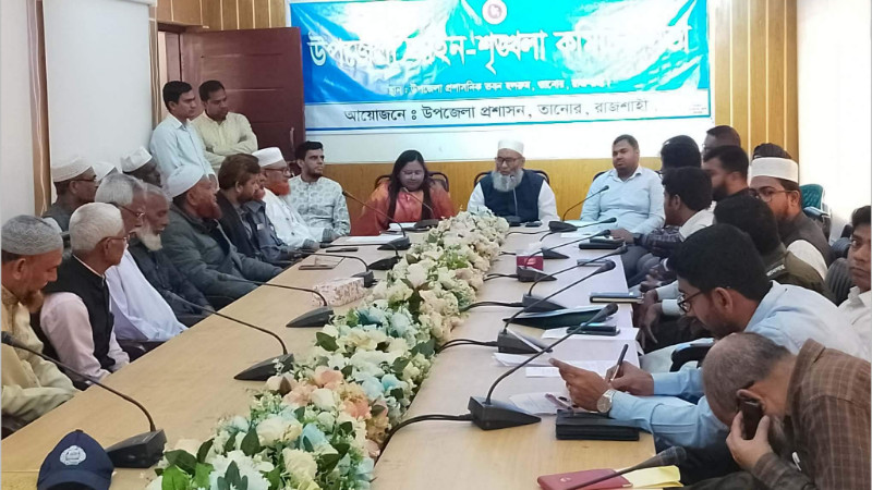 তানোরে আইন শৃঙ্খলা কমিটির সভা অনুষ্ঠিত