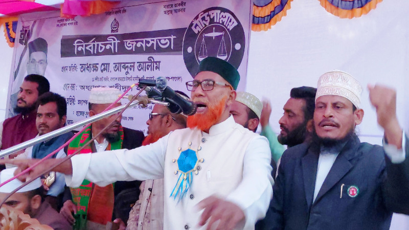 সকলে মিলে মিশে এক সাথে বসবাস করতে চাই – জামায়াত প্রার্থী আব্দুল আলীম