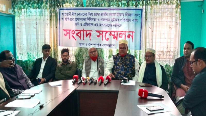 ভোট ক্রয়ে টাকা বিতরন ও সন্ত্রাসী কর্মকান্ডের প্রতিবাদে জাতীয়পার্টি ও জামাতের সংবাদ সম্মেলন
