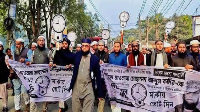 ছাতকে ১১ দলীয় ঐক্য সমর্থিত প্রার্থী হাফিজ মাওলানা আব্দুল কাদিরের সমর্থনে বিশাল গণমিছিল