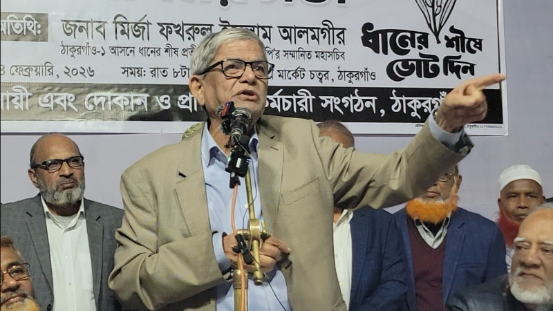 রাজনীতি করে সম্পদ খুইয়েছি, সুতরাং আমানত খেয়ানত করার কোন ভয় নেই – মির্জা ফখরুল