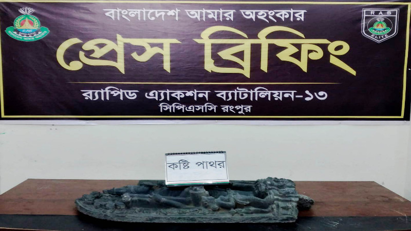 কোটি টাকার কষ্টিপাথরের মূর্তি উদ্ধারসহ, আটক১