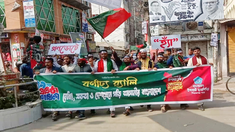 সিরাজগঞ্জে ছাত্রশিবিরের প্রতিষ্ঠাবার্ষিকী উপলক্ষে শোভাযাত্রা