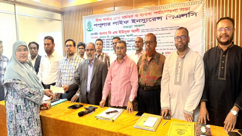 বগুড়ায় পপুলার লাইফ ইনস্যুরেন্সের বীমা দাবির ৩ কোটি ৫৫ লক্ষ টাকার চেক হস্তান্তর