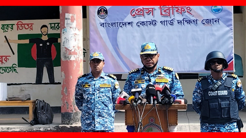 ভোলাসহ উপকূলীয় ঝুঁকিপূর্ণ ভোটকেন্দ্র রক্ষায় প্রস্তুত বাংলাদেশ কোস্টগার্ড