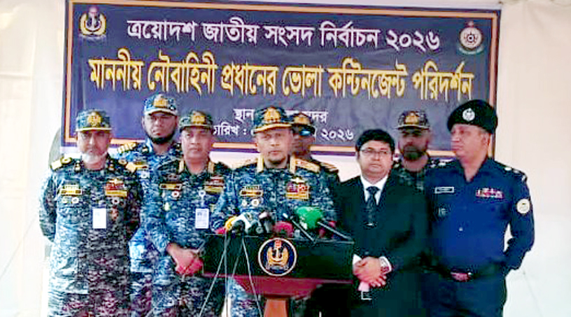 দুর্গম ভোটকেন্দ্রে থাকবে বিশেষ জলযান ও হেলিকপ্টার : নৌবাহিনী প্রধান নাজমুল হাসান