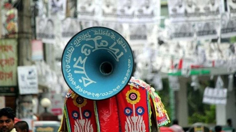 শেষ হলো ত্রয়োদশ জাতীয় সংসদ নির্বাচনের প্রচার