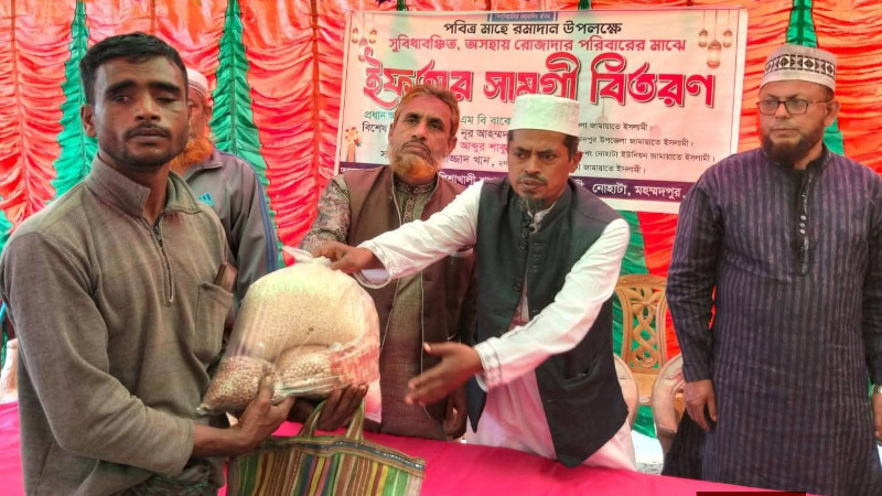মাগুরায় সুবিধাবঞ্চিত অসহায় ও দরিদ্রের মাঝে জামায়াতের ইফতার সামগ্রী বিতরণ