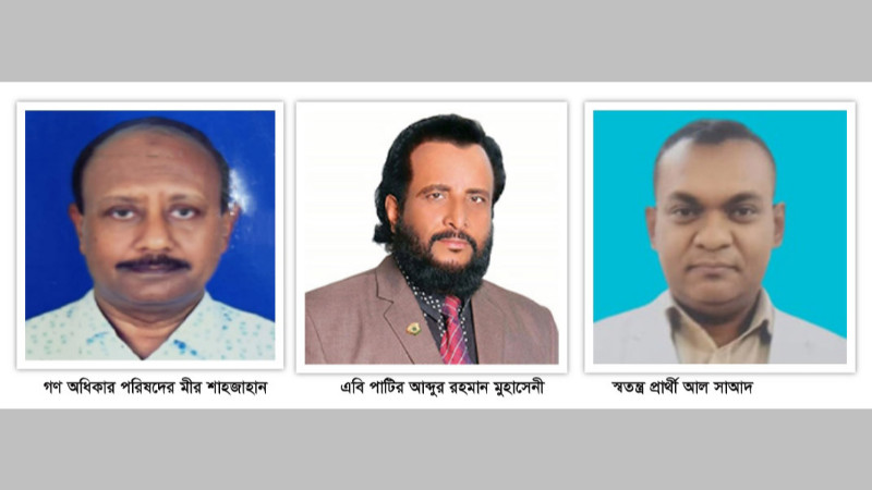 রাজশাহী-১ গোদাগাড়ী-তানোর আসনে জামানত হারালেন ৩ প্রার্থী