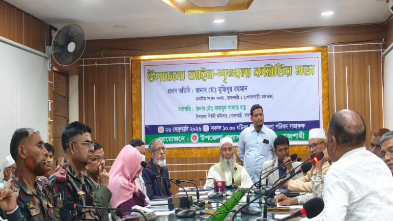 আইন-শৃঙ্খলা সভায় গোদাগাড়ীকে মাদক ও দুর্নীতি মুক্ত করতে হবে- মুজিবুর রহমান এমপি