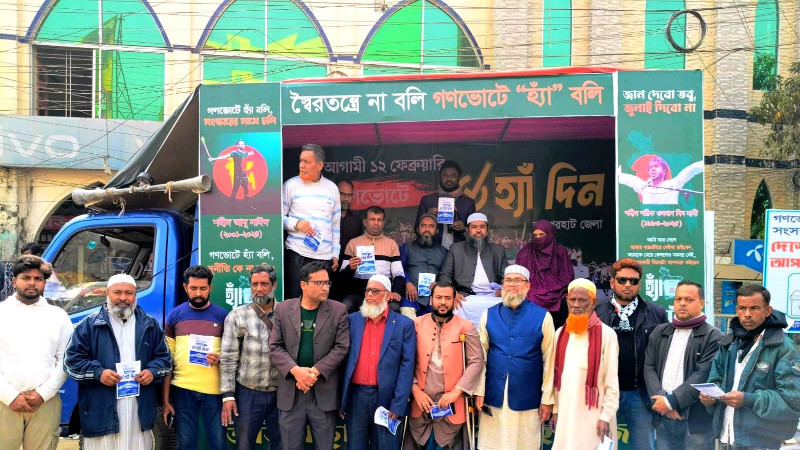 জয়পুরহাটে গণভোটে “হ্যাঁ” প্রচারণা ক্যারাভ্যানের উদ্বোধন