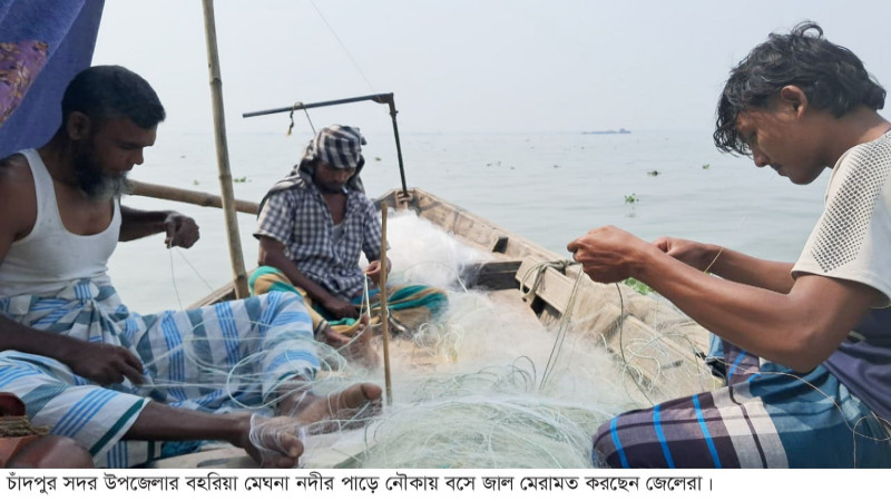 চাঁদপুরের পদ্মা-মেঘনায় দুই মাস ইলিশসহ সব ধরণের মাছ ধরা নিষেধ