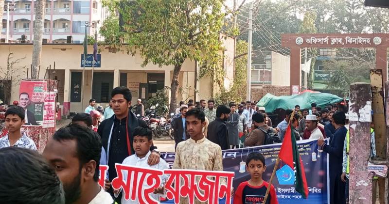 ঝিনাইদহে বাংলাদেশ ইসলামী ছাত্র শিবিরের বর্ণাঢ্য র‌্যালী