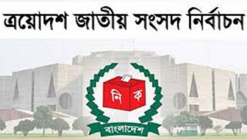 বৃহত্তর দিনাজপুরের ৩টি জেলার বিএনপির বড় জয়, কে কোন আসন থেকে নির্বাচিত