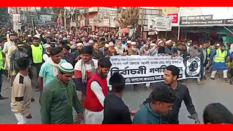 ঝিনাইদহে জামাতের ২ আসনের নির্বাচনী মিছিল