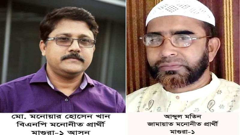 একাধীকবার নির্বাচনে অংশ নিলেও জামায়াতের প্রার্থী ধারে কাছেও ছিলেননা