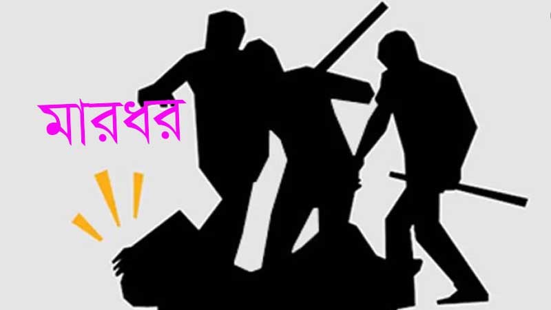 যশোরে এমএম কলেজে ছাত্রলীগের নাম ভাঙিয়ে হুমকির অভিযোগে বহিরাগতকে গণধোলাই !
