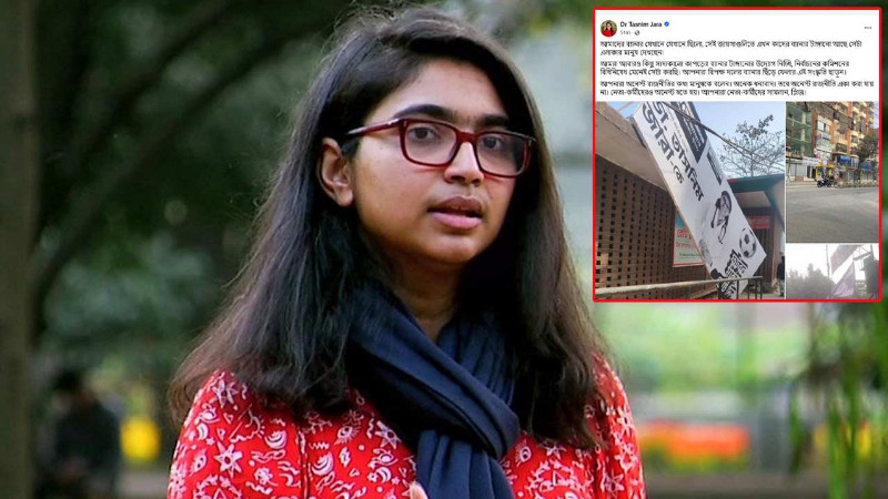 বিপক্ষ দলের ব্যানার ছিঁড়ে ফেলার সংস্কৃতি ছাড়ুন: তাসনিম জারা