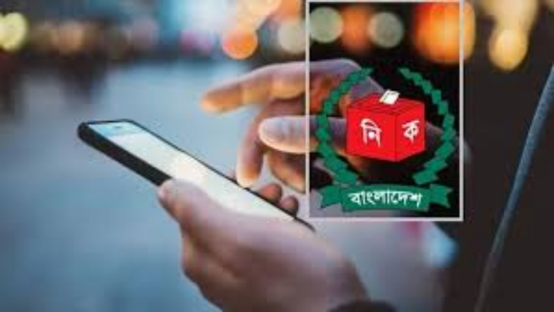 নিজের ফোনেই যেভাবে দেখতে পারবেন ভোটের ফলাফল