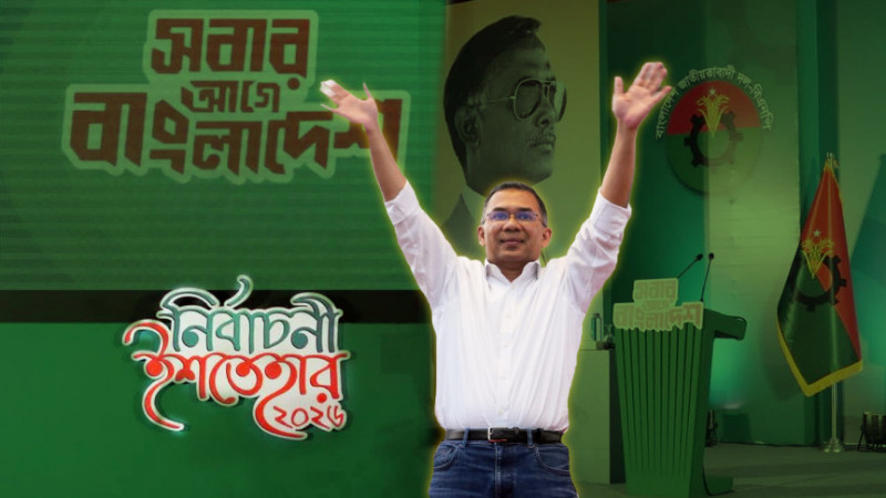 ‘করবো কাজ গড়বো দেশ, সবার আগে বাংলাদেশ’, বিএনপির ইশতেহার