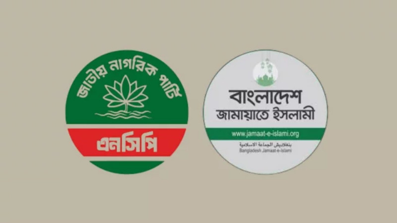 বিএনপি সংবিধান সংস্কার পরিষদের শপথ না নিলে কোনো শপথই নেবে না জামায়াত-এনসিপি