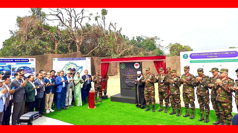 ত্রিশালে দেশের প্রথম আধুনিক অলিম্পিক ভিলেজের ভিত্তিপ্রস্তর