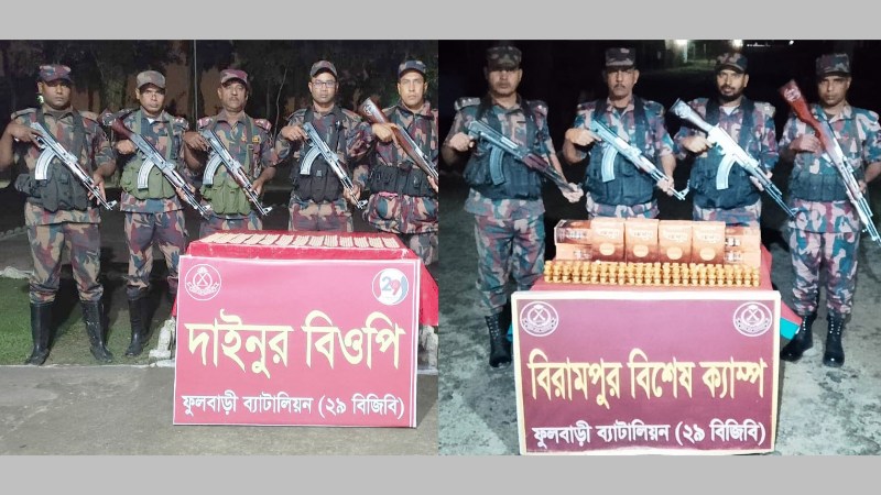 ফুলবাড়ী ২৯ বিজিবি অভিযান ২লক্ষ ৭৫ হাজার টাকার মাদক আটক