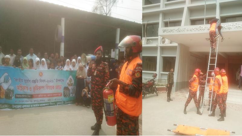 ফুলবাড়ীতে জাতীয় দূর্যোগ প্রস্তুতি দিবস পালিত