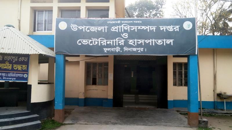 ফুলবাড়ীতে সরকারি অফিস টাইম মানছেন না বেশিরভাগ কর্মকর্তা-কর্মচারীরা