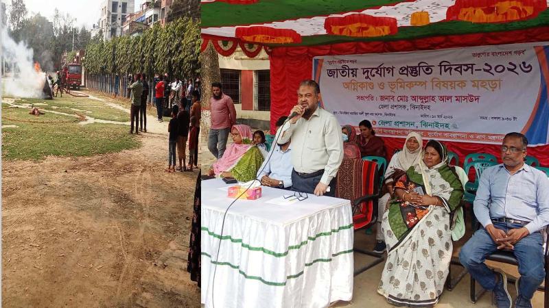 জাতীয় দুর্যোগ প্রস্তুতি দিবস উপলক্ষে ঝিনাইদহে অগ্নিকা- ও ভূমিকম্প বিষয়ক মহড়া