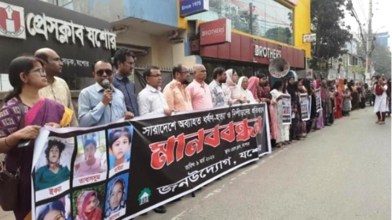 অপরাধীদের বিরুদ্ধে সামাজিক প্রতিরোধ গড়ার ডাকে জনউদ্যোগের মানববন্ধন