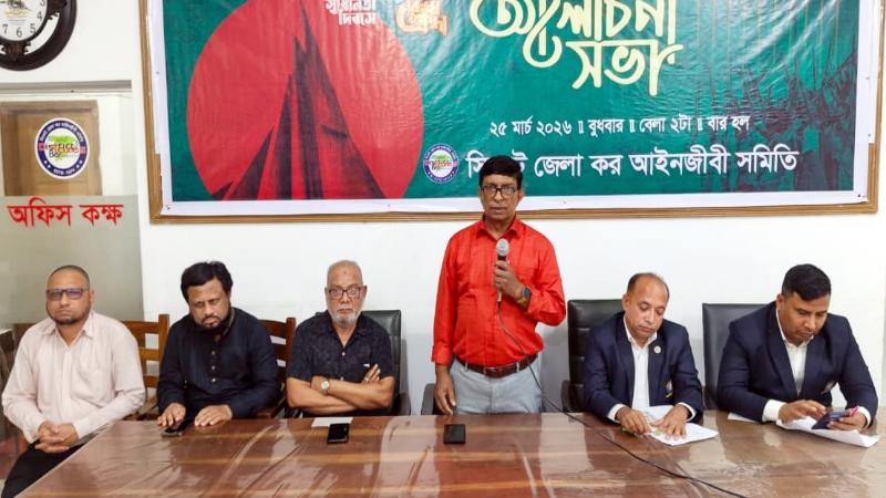 মহান স্বাধীনতা দিবস উপলক্ষে সিলেট জেলা কর আইনজীবী সমিতির আলোচনা সভা