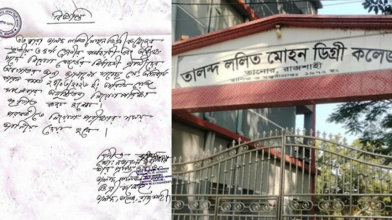 দ্বন্দ্ব ও সংঘর্ষের আশঙ্কায় ফের নিয়োগ বোর্ড স্থগিত