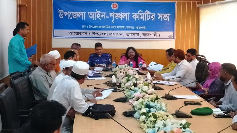 তানোরে আইন শৃঙ্খলা কমিটির মাসিক সভা অনুষ্ঠিত