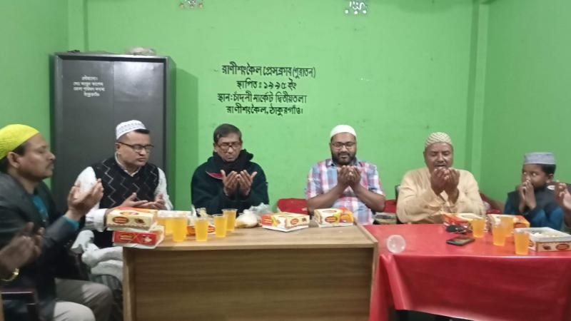 রাণীশংকৈল প্রেসক্লাব (পুরাতন)-এর উদ্যোগে দোয়া ও ইফতার মাহফিল অনুষ্ঠিত