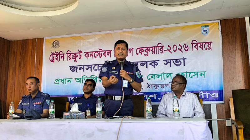 কনস্টেবল নিয়োগ পরীক্ষায় কোন তদবির চলবেনা -ঠাকুরগাঁও পুলিশ সুপার