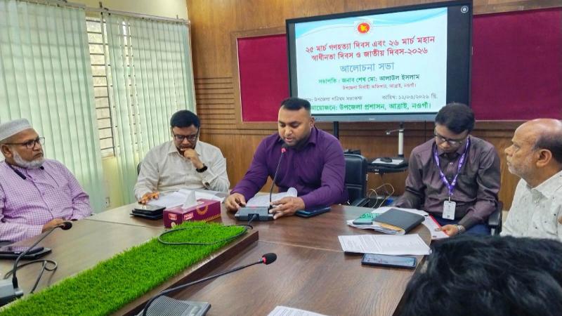 আত্রাইয়ে ২৬ শে মার্চ স্বাধীনতা দিবস উদযাপন উপলক্ষে প্রস্তুতি সভা