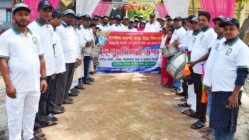 কাগইল করুনা কান্ত উচ্চ বিদ্যালয় এর ৯৬ এসএসসি ব্যাচের ঈদ পূর্ণমিলনী