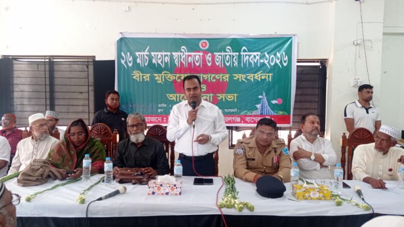 বিভিন্ন অনুষ্ঠানের মধ্য দিয়ে মোরেলগঞ্জে মহান স্বাধীনতা দিবস উদযাপন