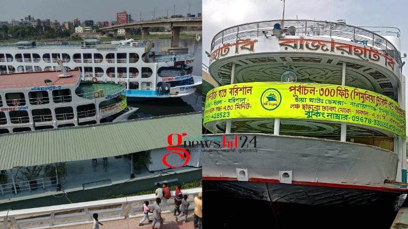 ঈদে বসিলা ও শিমুলিয়া ঘাট থেকে কোন লঞ্চ কখন কোথায় যাবে