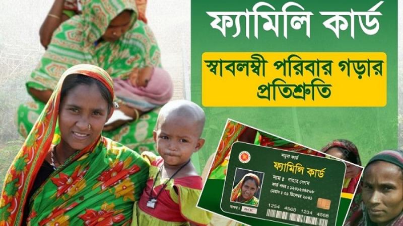 প্রথম ধাপে কত পরিবার পাচ্ছে ভাতা