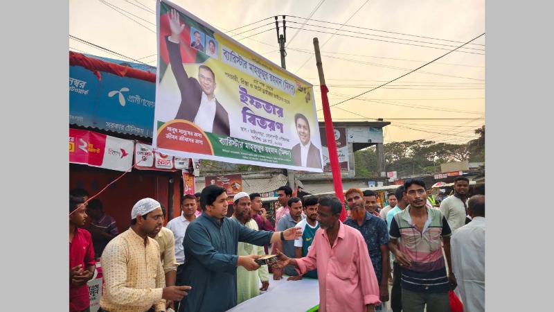 গোদাগাড়ীতে ব্যারিস্টার মাহফুজুর রহমান মিলনের উদ্যোগে পথচারী ও অসহায়দের মাঝে ইফতার বিতরণ